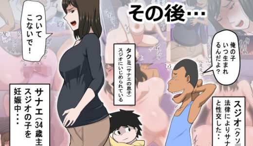 少子化を解決する法律ができた結果…その後…【アルマロッソ】