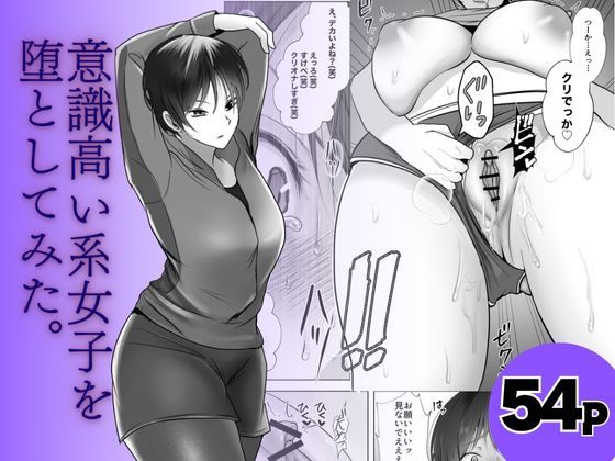 意識高い系女子を堕としてみた。【シャカズキン】