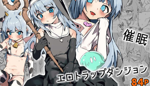 ルルくんは助けたい【エイトピーエム】