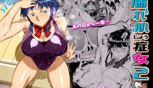 濡れ肌症女2【VOLVOX O/p.com】