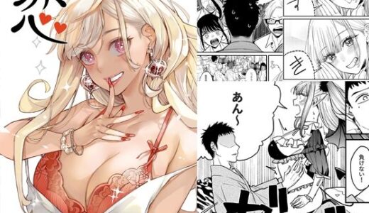 恋2【おっぱいばいばい】