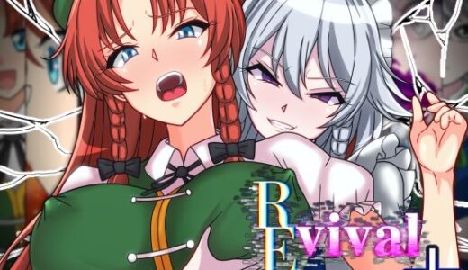 REvival＋【PLUTO】