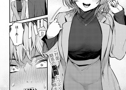 恋になるまで、【だにまる】