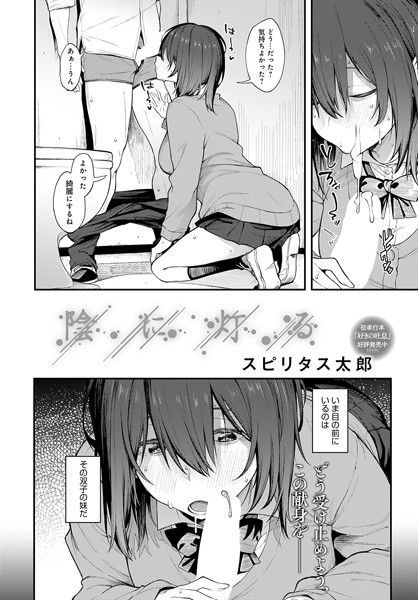 陰に灯る【スピリタス太郎】