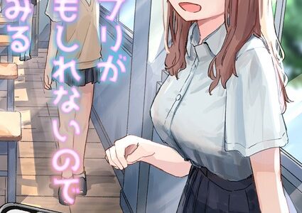 催●アプリが本物かもしれないので使ってみる（1）【角煮煮】