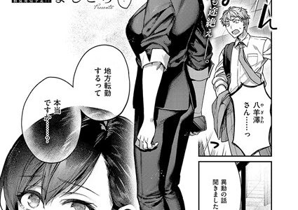 八羊澤あやめは解きたい【よしとら】