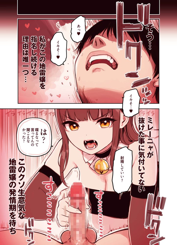 けも耳手コキ店の地雷嬢【ふくらすずめ】 エロ同人誌画像 014