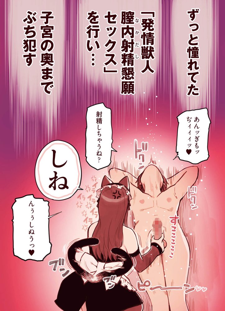 けも耳手コキ店の地雷嬢【ふくらすずめ】 エロ同人誌画像 015