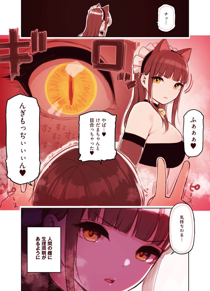 けも耳手コキ店の地雷嬢【ふくらすずめ】 エロ同人誌画像 006