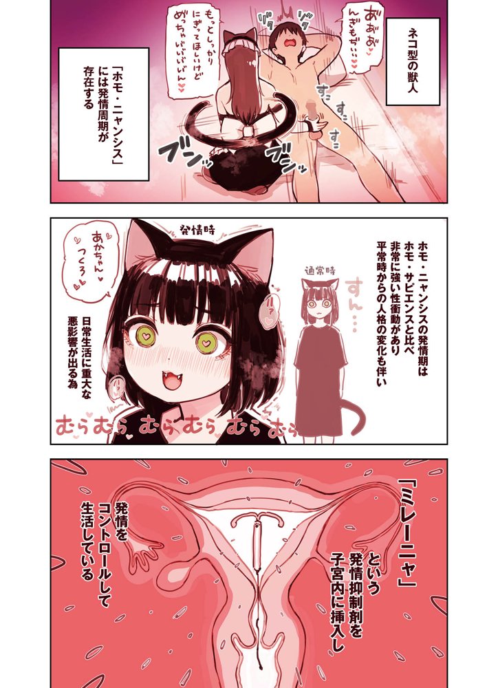 けも耳手コキ店の地雷嬢【ふくらすずめ】 エロ同人誌画像 007