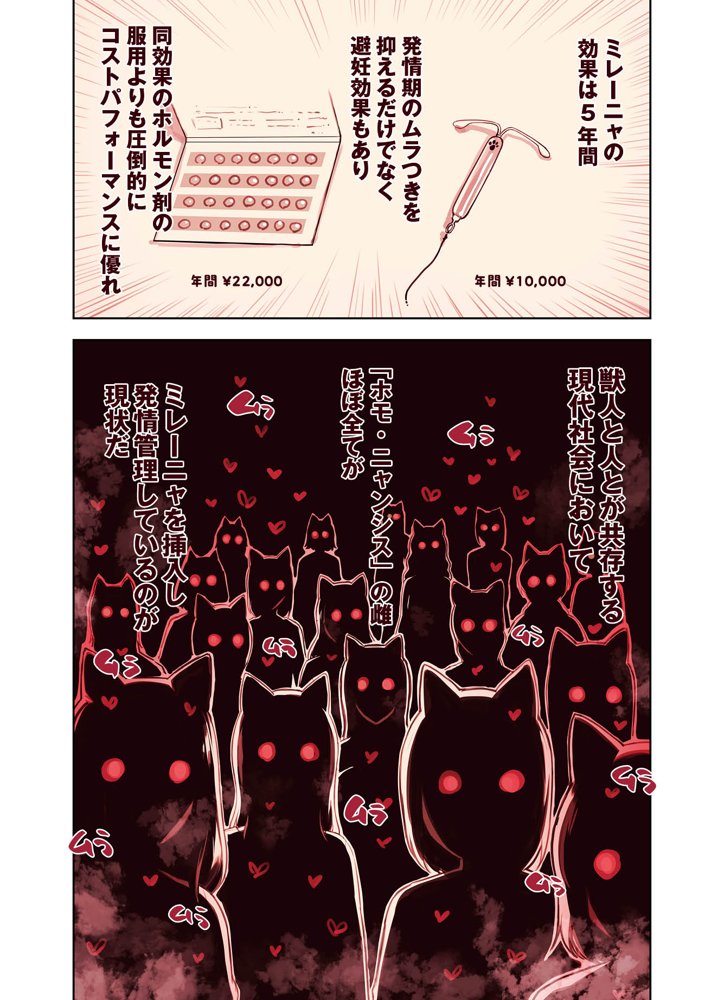 けも耳手コキ店の地雷嬢【ふくらすずめ】 エロ同人誌画像 008