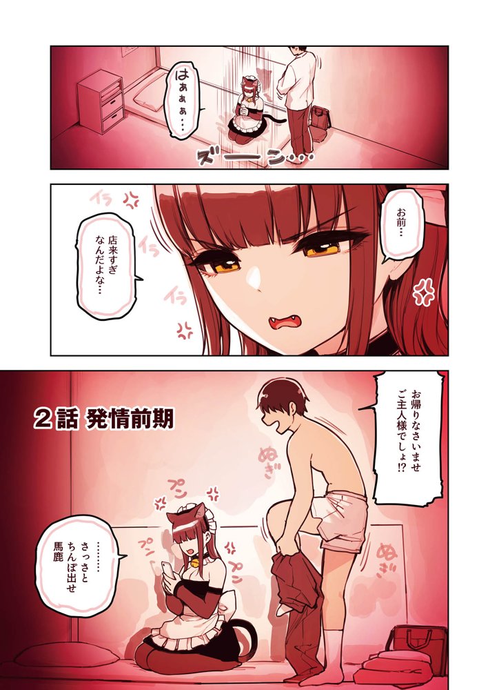 けも耳手コキ店の地雷嬢【ふくらすずめ】 エロ同人誌画像 046
