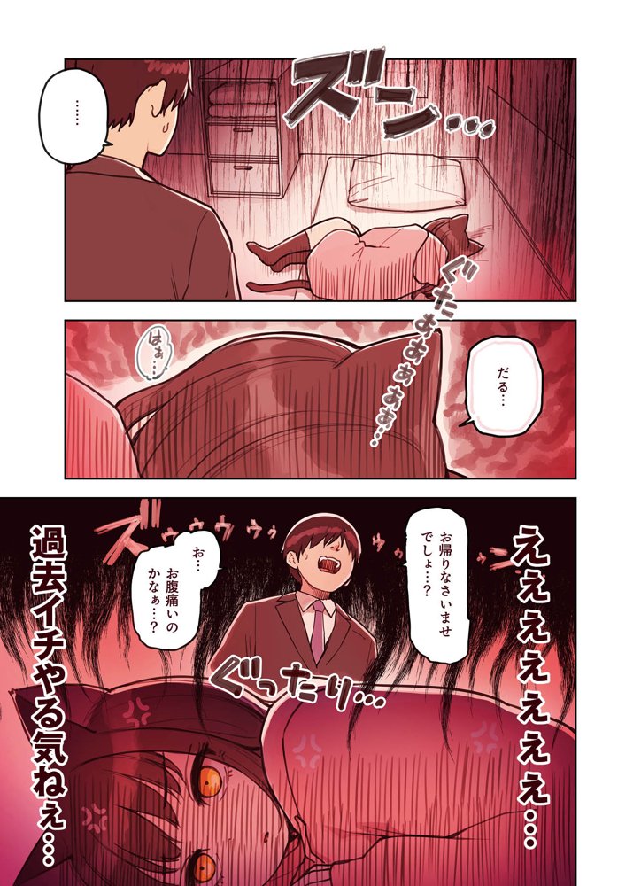 けも耳手コキ店の地雷嬢【ふくらすずめ】 エロ同人誌画像 034