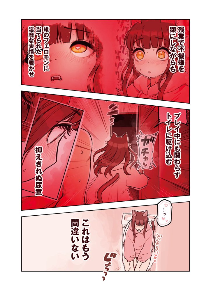 けも耳手コキ店の地雷嬢【ふくらすずめ】 エロ同人誌画像 028