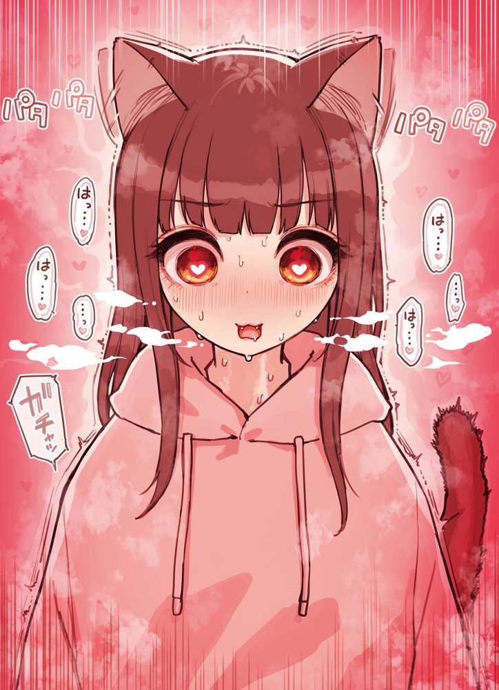 けも耳手コキ店の地雷嬢【ふくらすずめ】 エロ同人誌画像 033