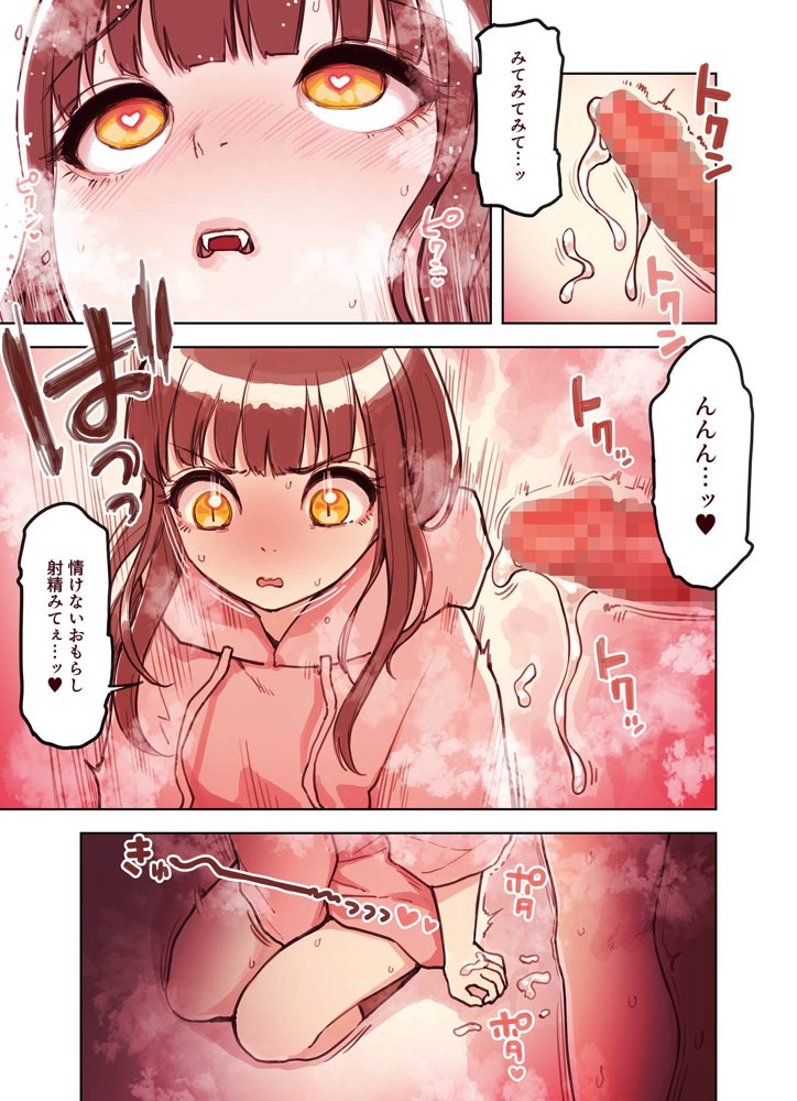 けも耳手コキ店の地雷嬢【ふくらすずめ】 エロ同人誌画像 025