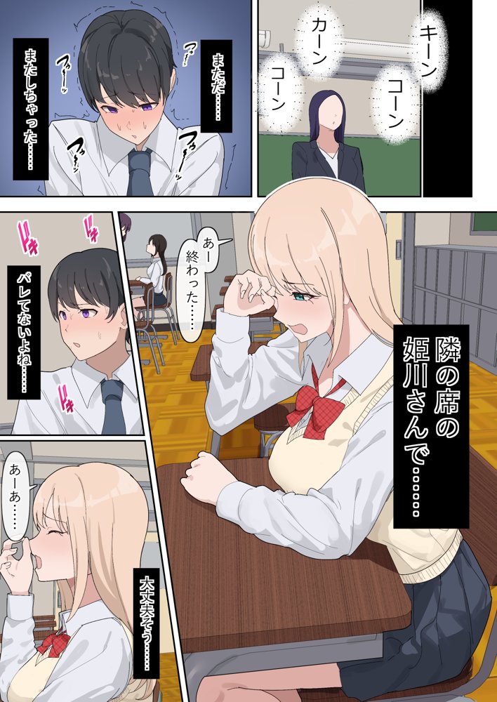 でかちんぽシリーズ総集編【読み切り漫画36p＋単発漫画12作品】【おりんぜ】 エロ同人誌画像 003