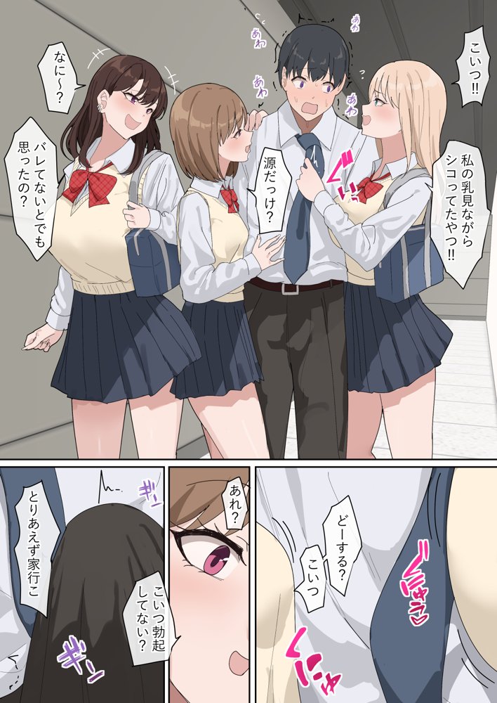 でかちんぽシリーズ総集編【読み切り漫画36p＋単発漫画12作品】【おりんぜ】 エロ同人誌画像 005
