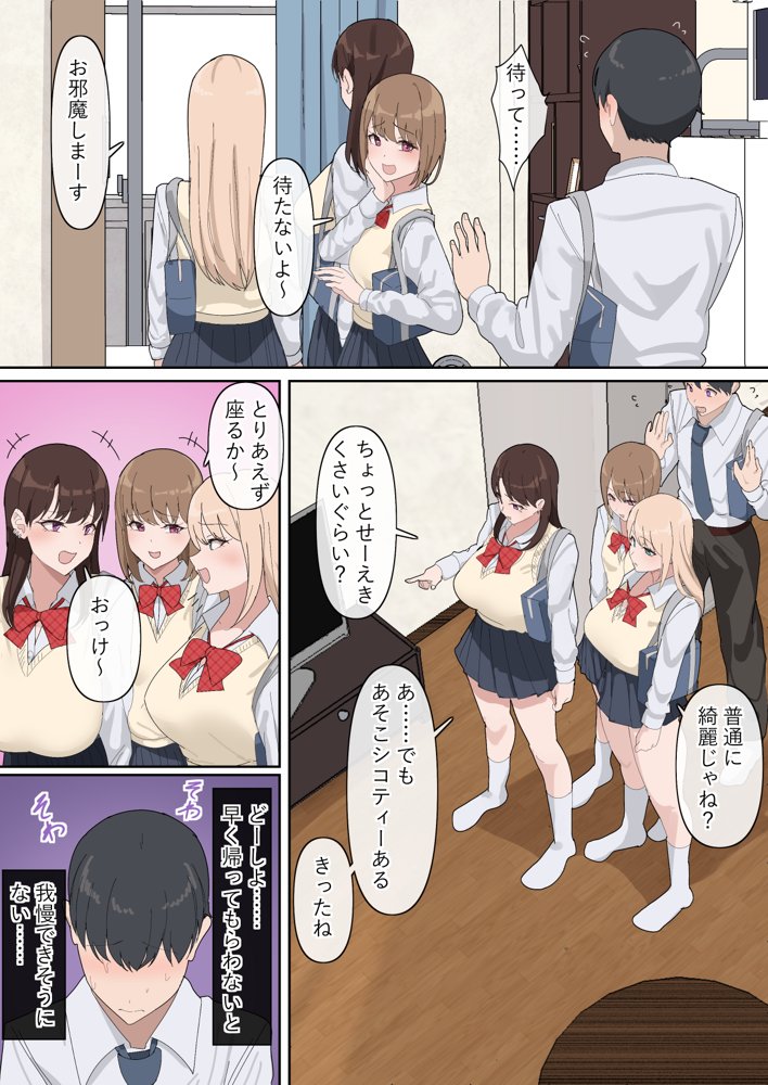 でかちんぽシリーズ総集編【読み切り漫画36p＋単発漫画12作品】【おりんぜ】 エロ同人誌画像 007