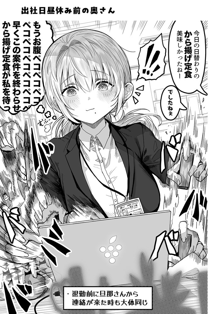 夫婦ノ夜〜お茶目な奥さんとのえっちな性活〜【ぎばちゃん】 エロ同人誌画像 053