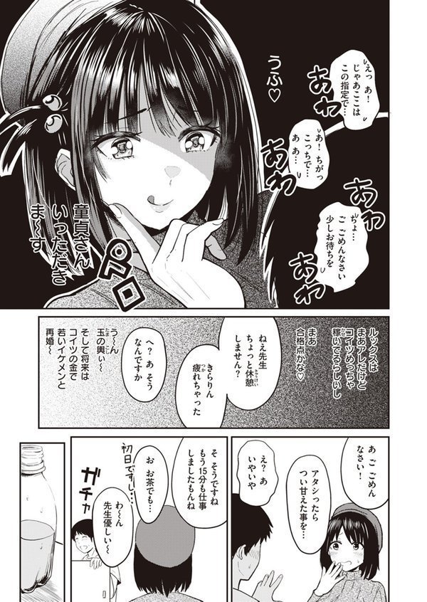 WEEKLY快楽天SELECTION ＃12【角煮煮 橙織ゆぶね 百済児廿日 西沢みずき ミナギリ 1億年惑星 愛南ぜろ すずきとと すがる春 平丸あきら moyori ちりぬいろは NTNTGNGN げぼくカズアキ めんぼー 多紋サカキ 日向あお助 オル巣 しゅる版 すずしも ONAKA メリサン】 エロ画像 019