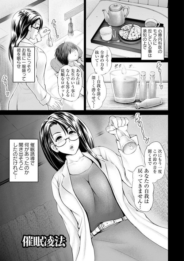 エンジェルクラブMEGA Vol.97【エンジェルクラブMEGA編集部】 エロ画像 018