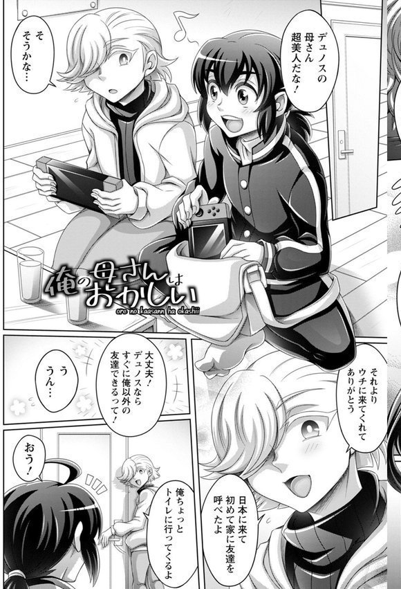エンジェルクラブMEGA Vol.91【エンジェルクラブMEGA編集部】 エロ画像 018