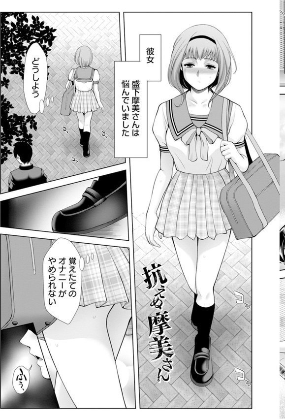 エンジェルクラブMEGA Vol.116【エンジェルクラブMEGA編集部】 エロ画像 018
