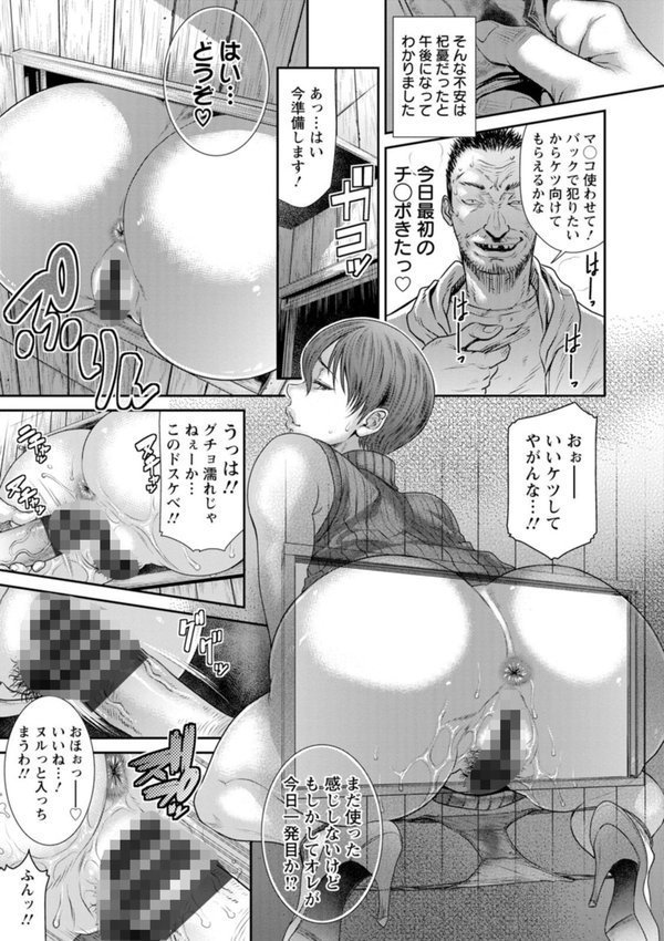 猥褻ボックス【砂川多良】 エロ画像 019