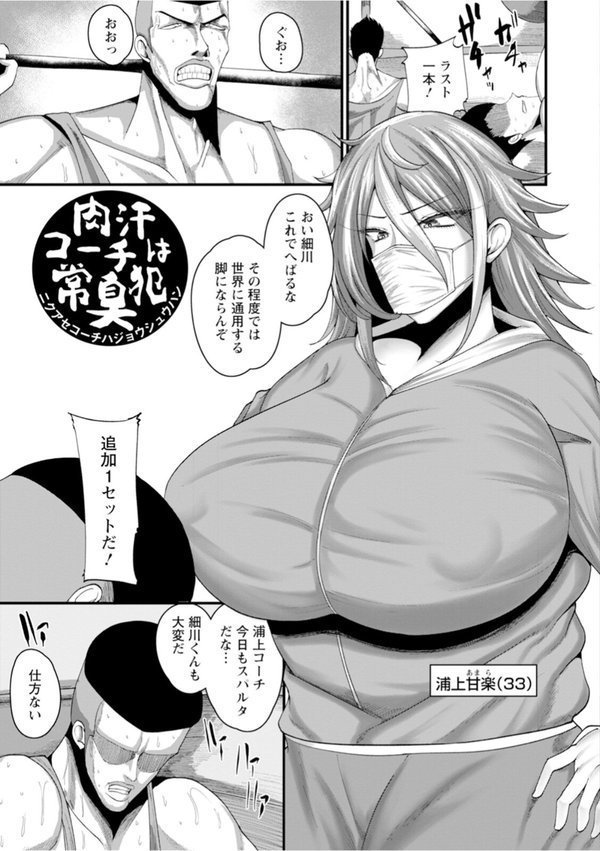エンジェルクラブMEGA Vol.104【エンジェルクラブMEGA編集部】 エロ画像 018