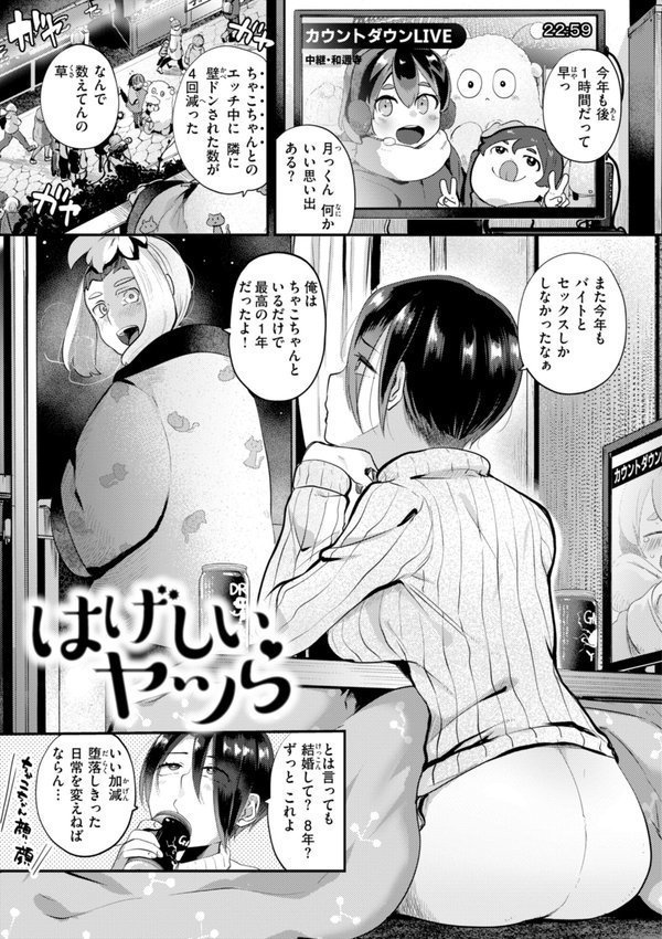 はぴえろゆーとぴあ【しらないひとし】 エロ画像 019