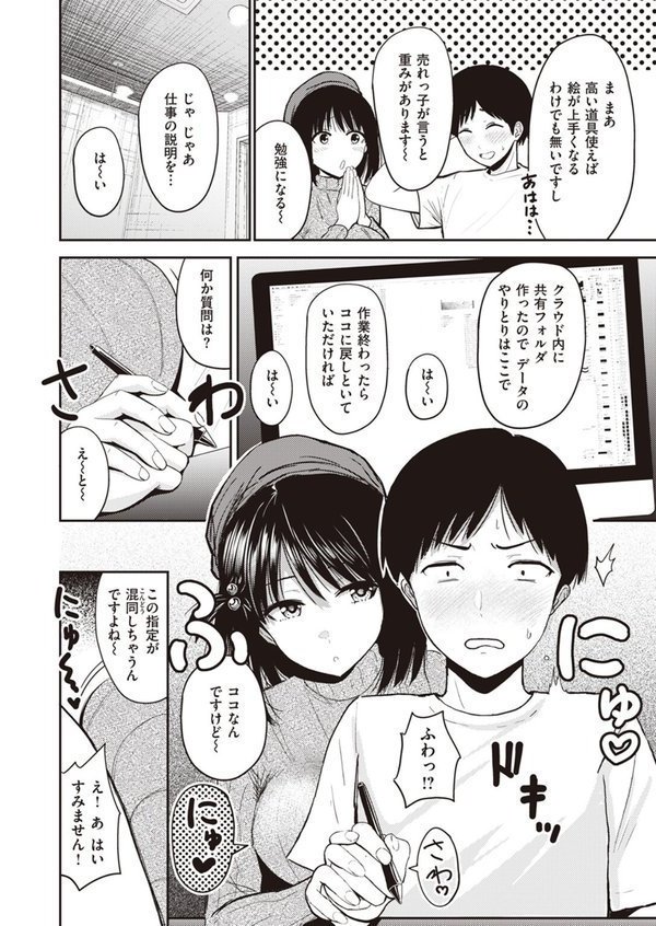 WEEKLY快楽天SELECTION ＃12【角煮煮 橙織ゆぶね 百済児廿日 西沢みずき ミナギリ 1億年惑星 愛南ぜろ すずきとと すがる春 平丸あきら moyori ちりぬいろは NTNTGNGN げぼくカズアキ めんぼー 多紋サカキ 日向あお助 オル巣 しゅる版 すずしも ONAKA メリサン】 エロ画像 018