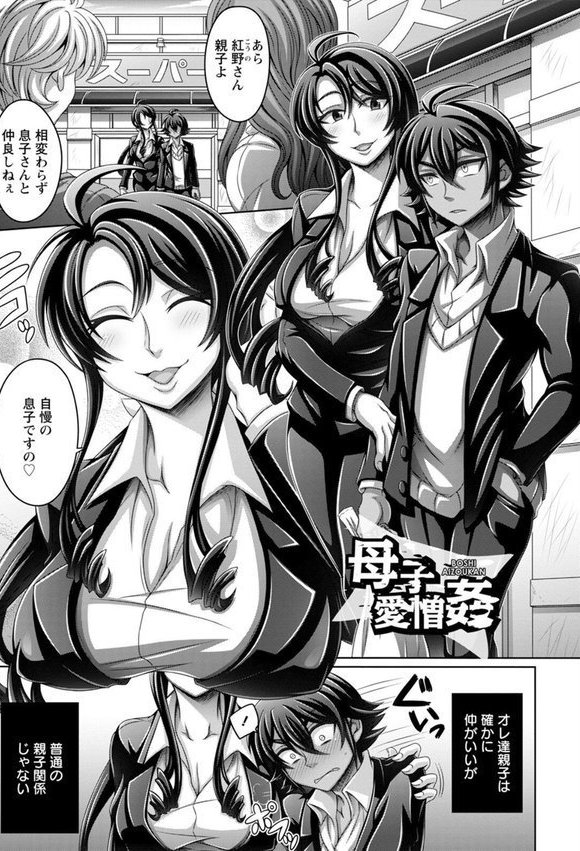 エンジェルクラブMEGA Vol.91【エンジェルクラブMEGA編集部】 エロ画像 017