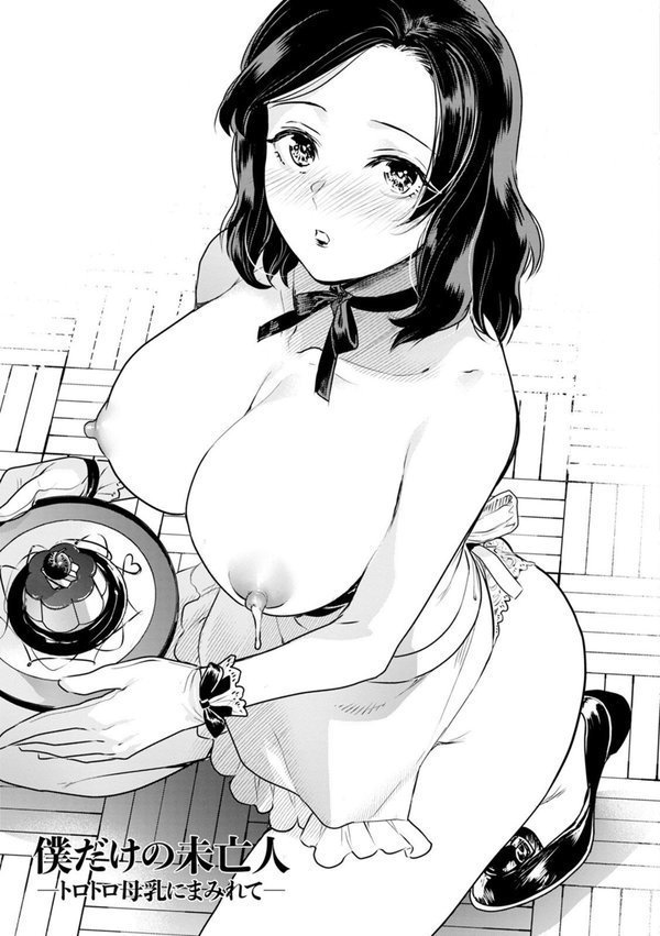 エンジェルクラブMEGA Vol.91【エンジェルクラブMEGA編集部】 エロ画像 020