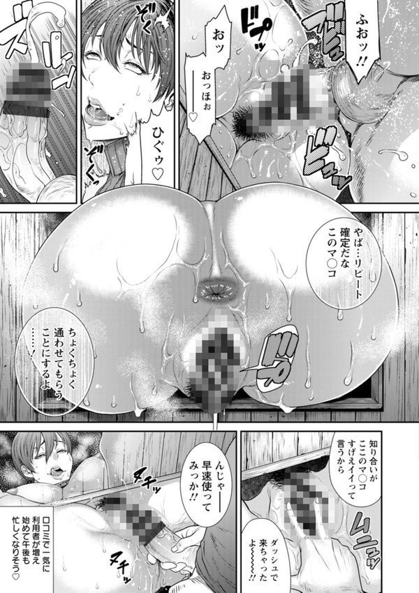 猥褻ボックス【砂川多良】 エロ画像 021
