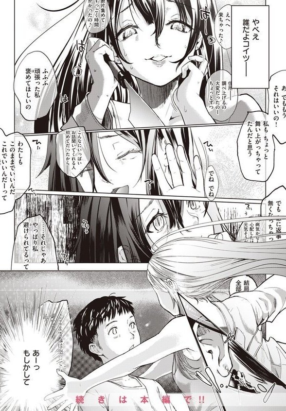 WEEKLY快楽天SELECTION ＃13【日向あお助 橙織ゆぶね 角煮煮 さわたしゆん MURO すずきとと エロッチ すがる春 パンダエキス NTNTGNGN ぱてくらー 百済児廿日 めんぼー 多紋サカキ しゅる版 すずしも ONAKA 御魚ありち 春待うろ ボド山】 エロ画像 020