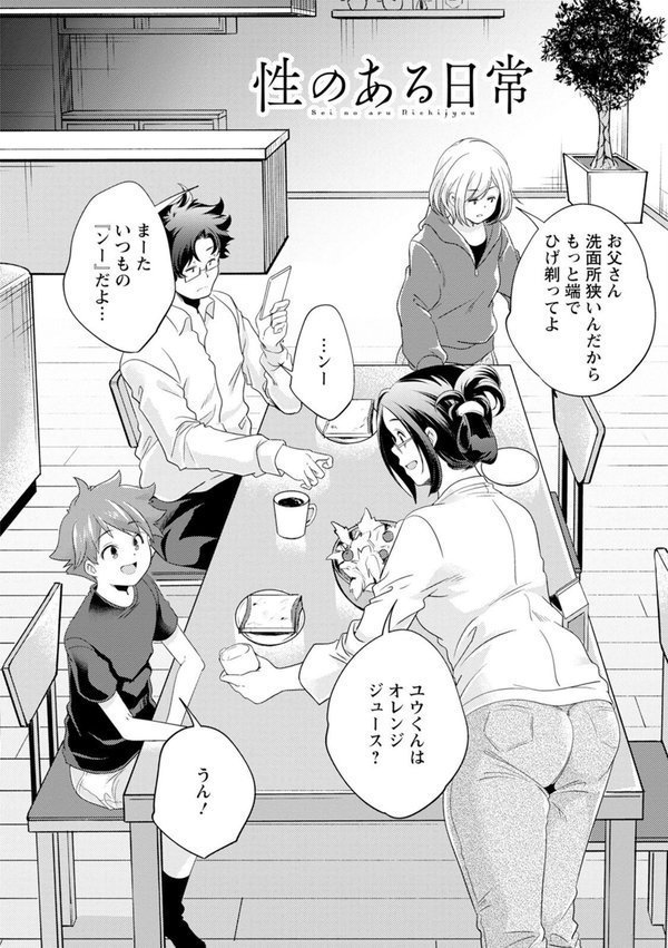 エンジェルクラブMEGA Vol.91【エンジェルクラブMEGA編集部】 エロ画像 019
