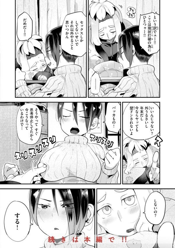 はぴえろゆーとぴあ【しらないひとし】 エロ画像 020
