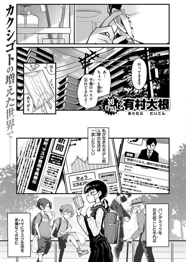 WEEKLY快楽天SELECTION ＃14【肉棒魔羅ノ進 シャイン・ナビス 角煮煮 有村大根 アシオミマサト 六角八十助 加速 すがる春 いまざなう よちリョウタ めんぼー オル巣 ONAKA 御魚ありち 春待うろ 加茂なべ郎】 エロ画像 023