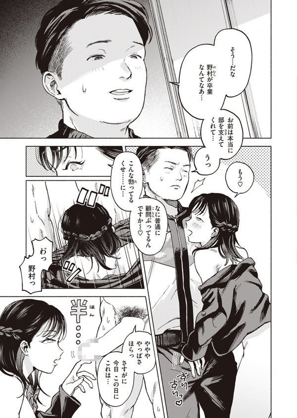 WEEKLY快楽天SELECTION ＃13【日向あお助 橙織ゆぶね 角煮煮 さわたしゆん MURO すずきとと エロッチ すがる春 パンダエキス NTNTGNGN ぱてくらー 百済児廿日 めんぼー 多紋サカキ しゅる版 すずしも ONAKA 御魚ありち 春待うろ ボド山】 エロ画像 023