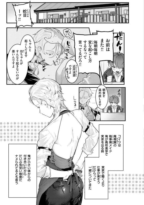 にくしょくショートケーキ【肉棒魔羅ノ進】 エロ画像 023