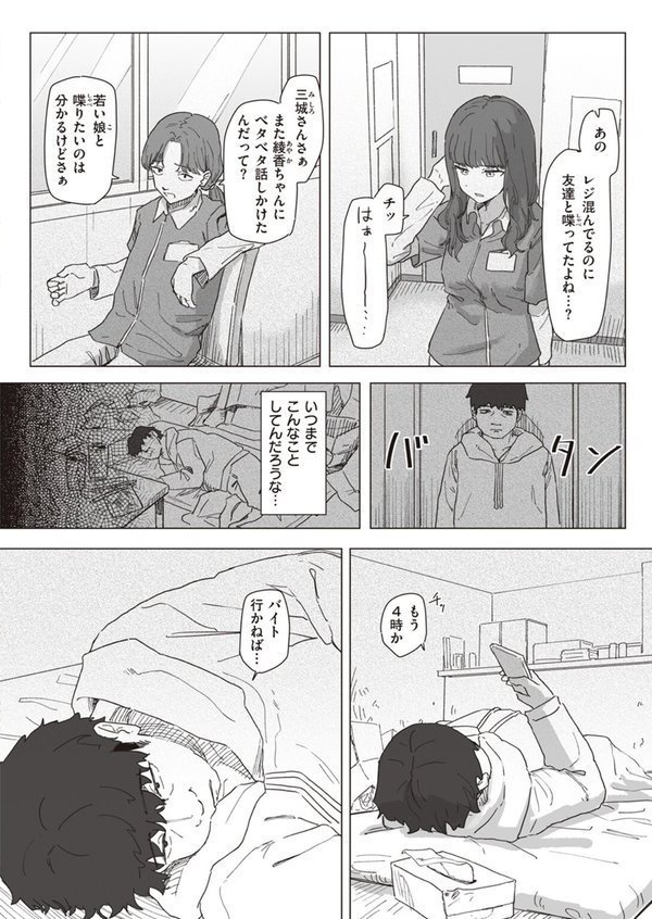 WEEKLY快楽天SELECTION ＃12【角煮煮 橙織ゆぶね 百済児廿日 西沢みずき ミナギリ 1億年惑星 愛南ぜろ すずきとと すがる春 平丸あきら moyori ちりぬいろは NTNTGNGN げぼくカズアキ めんぼー 多紋サカキ 日向あお助 オル巣 しゅる版 すずしも ONAKA メリサン】 エロ画像 022