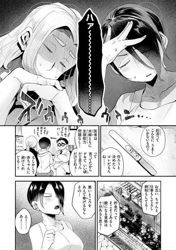 はぴえろゆーとぴあ【しらないひとし】 エロ画像 022