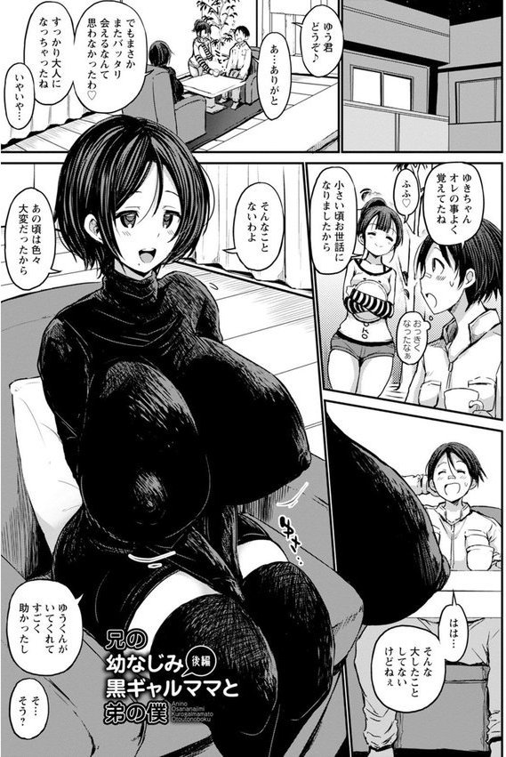 エンジェルクラブMEGA Vol.91【エンジェルクラブMEGA編集部】 エロ画像 023