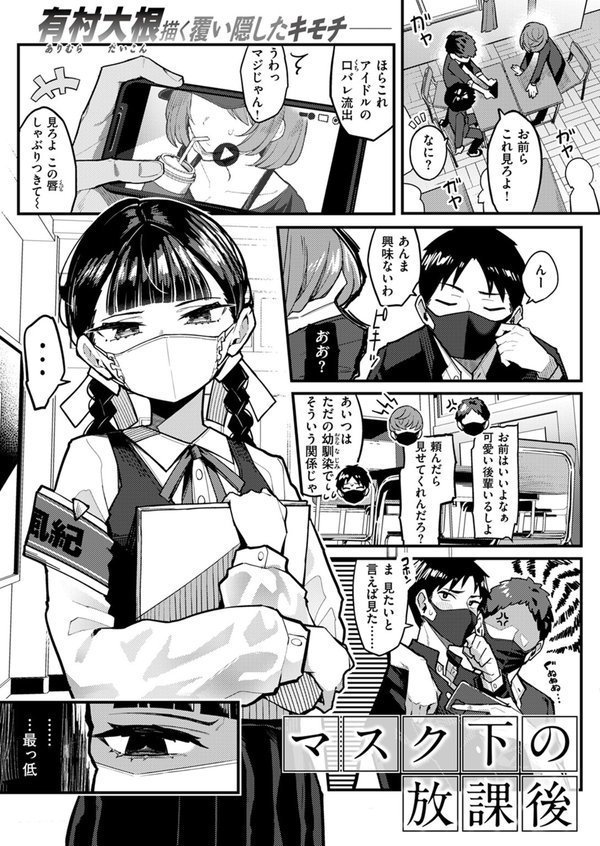 WEEKLY快楽天SELECTION ＃14【肉棒魔羅ノ進 シャイン・ナビス 角煮煮 有村大根 アシオミマサト 六角八十助 加速 すがる春 いまざなう よちリョウタ めんぼー オル巣 ONAKA 御魚ありち 春待うろ 加茂なべ郎】 エロ画像 025