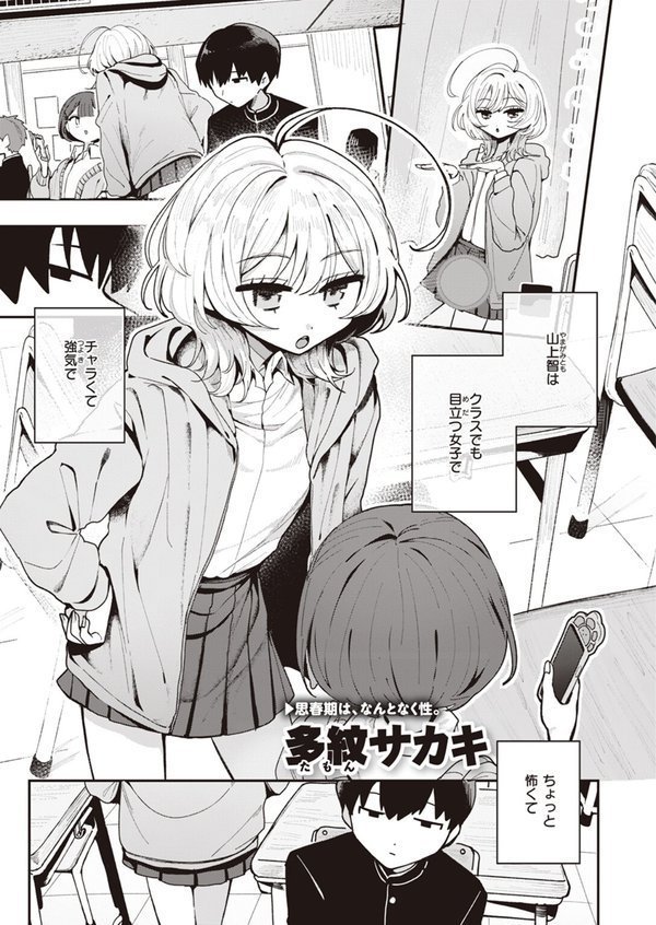 WEEKLY快楽天SELECTION ＃13【日向あお助 橙織ゆぶね 角煮煮 さわたしゆん MURO すずきとと エロッチ すがる春 パンダエキス NTNTGNGN ぱてくらー 百済児廿日 めんぼー 多紋サカキ しゅる版 すずしも ONAKA 御魚ありち 春待うろ ボド山】 エロ画像 025