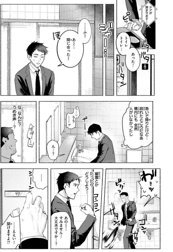 にくしょくショートケーキ【肉棒魔羅ノ進】 エロ画像 025