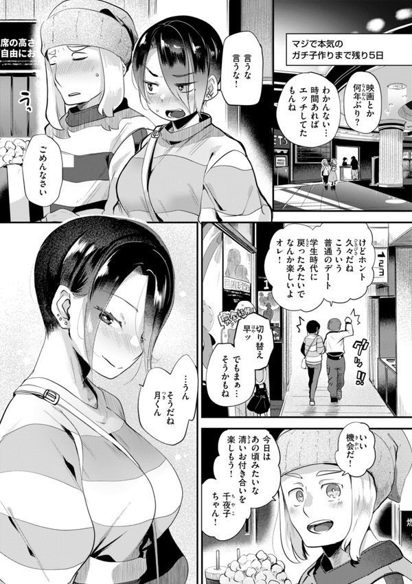 はぴえろゆーとぴあ【しらないひとし】 エロ画像 025