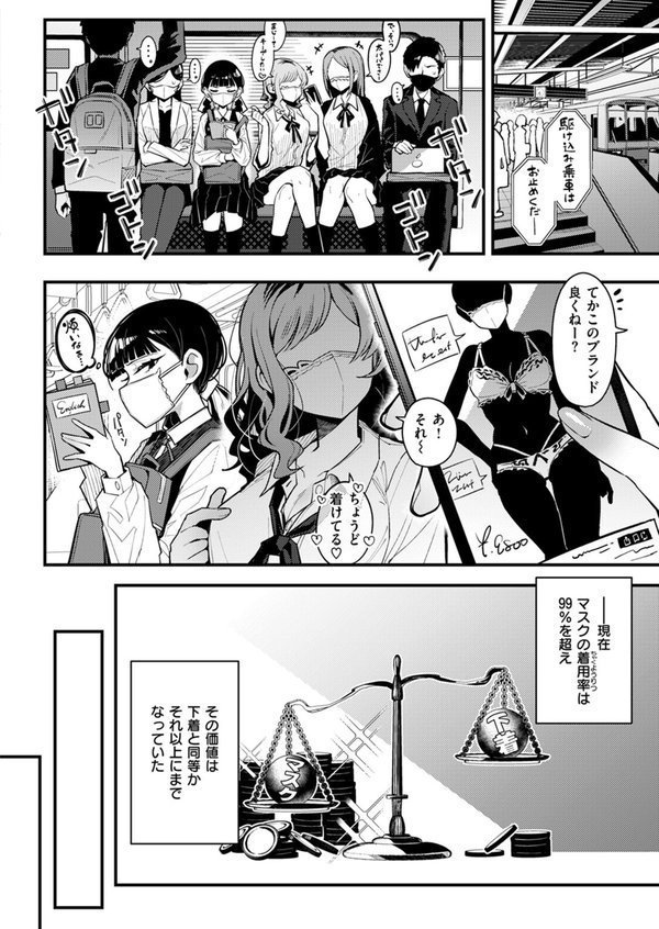 WEEKLY快楽天SELECTION ＃14【肉棒魔羅ノ進 シャイン・ナビス 角煮煮 有村大根 アシオミマサト 六角八十助 加速 すがる春 いまざなう よちリョウタ めんぼー オル巣 ONAKA 御魚ありち 春待うろ 加茂なべ郎】 エロ画像 024