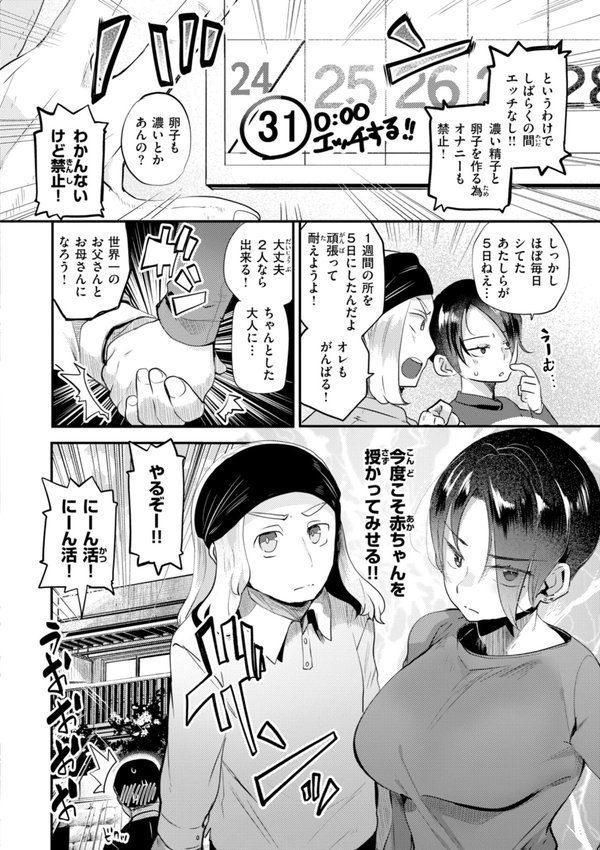 はぴえろゆーとぴあ【しらないひとし】 エロ画像 024